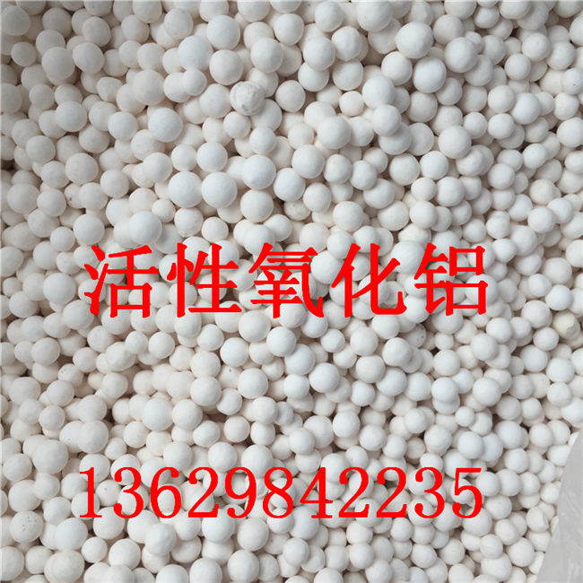 团风县活性氧化铝/氧化铝球干燥剂
