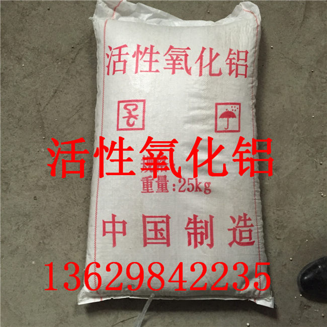 甘南藏族自治州活性氧化铝/氧化铝球干燥剂