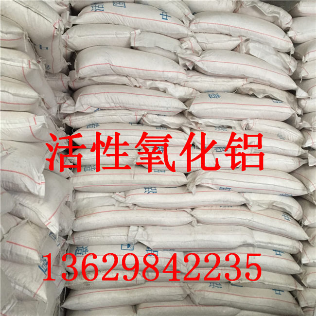甘肃活性氧化铝/氧化铝球干燥剂