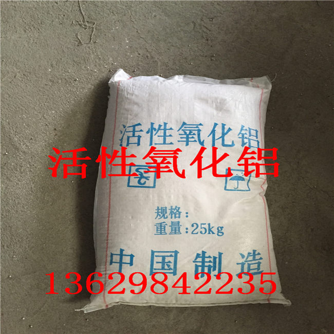布拖县活性氧化铝/氧化铝球干燥剂