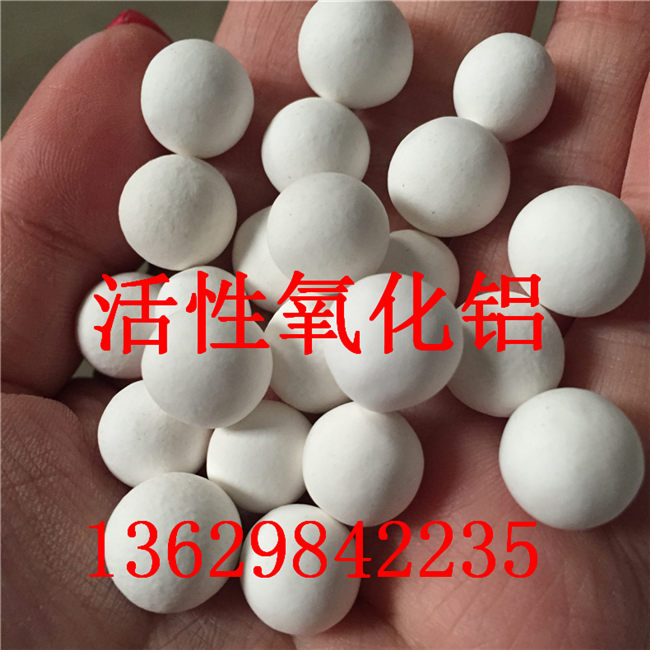 张店活性氧化铝/氧化铝球干燥剂