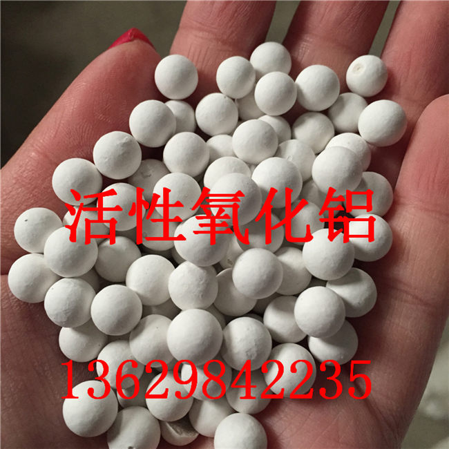 吴堡县活性氧化铝/氧化铝球干燥剂